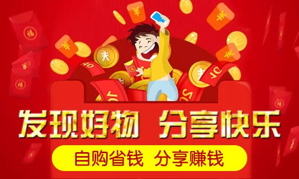 发现好物，分享快乐.jpg