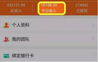 达人收入.jpg