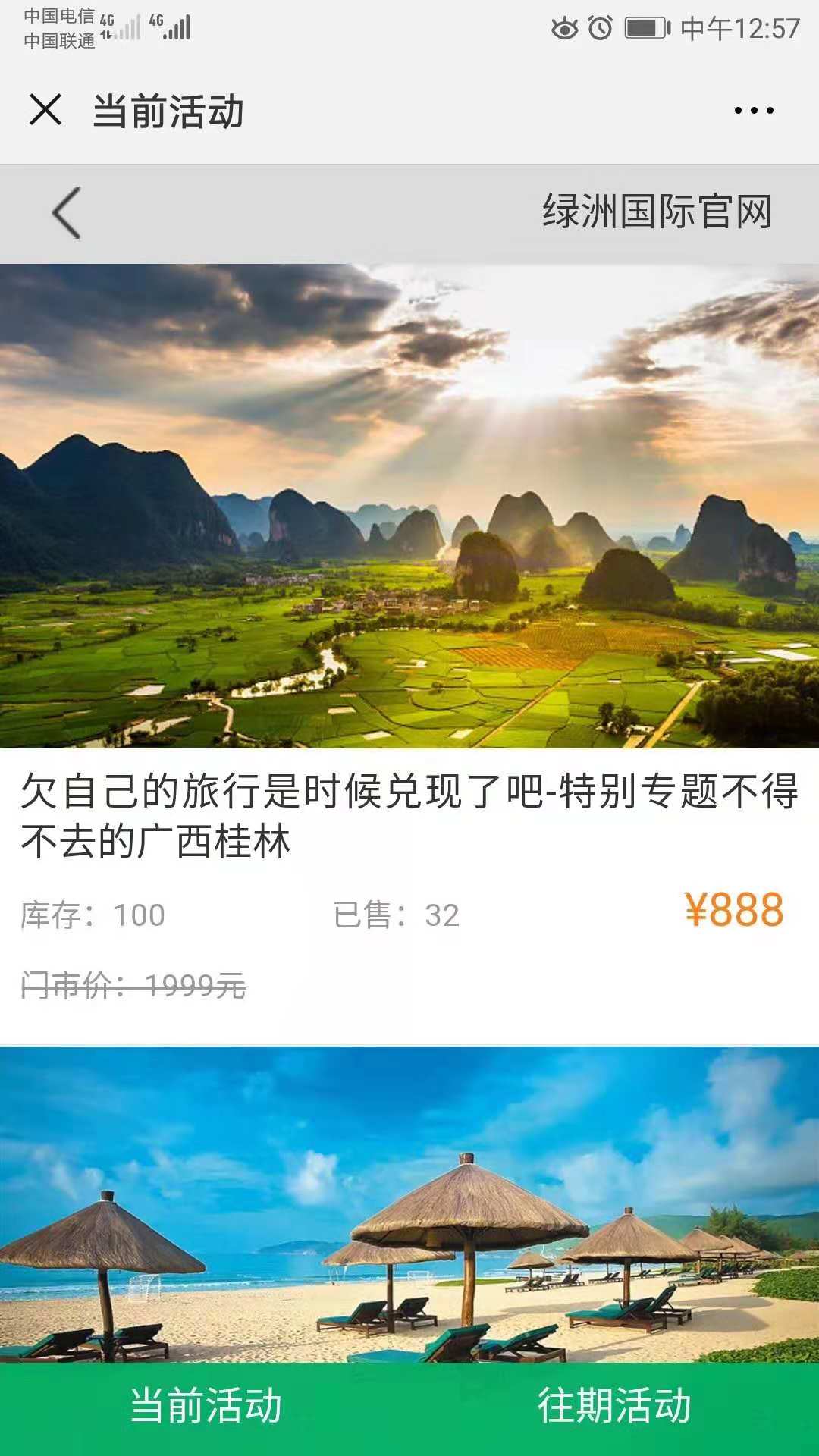 热烈祝贺西安绿洲旅游网“分销系统”正式上线