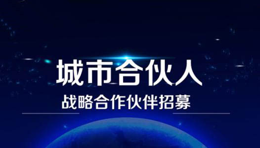 蜂鸟快享  城市合伙人招商