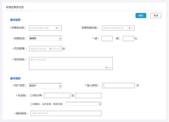 如何用活动页设计电子优惠券？